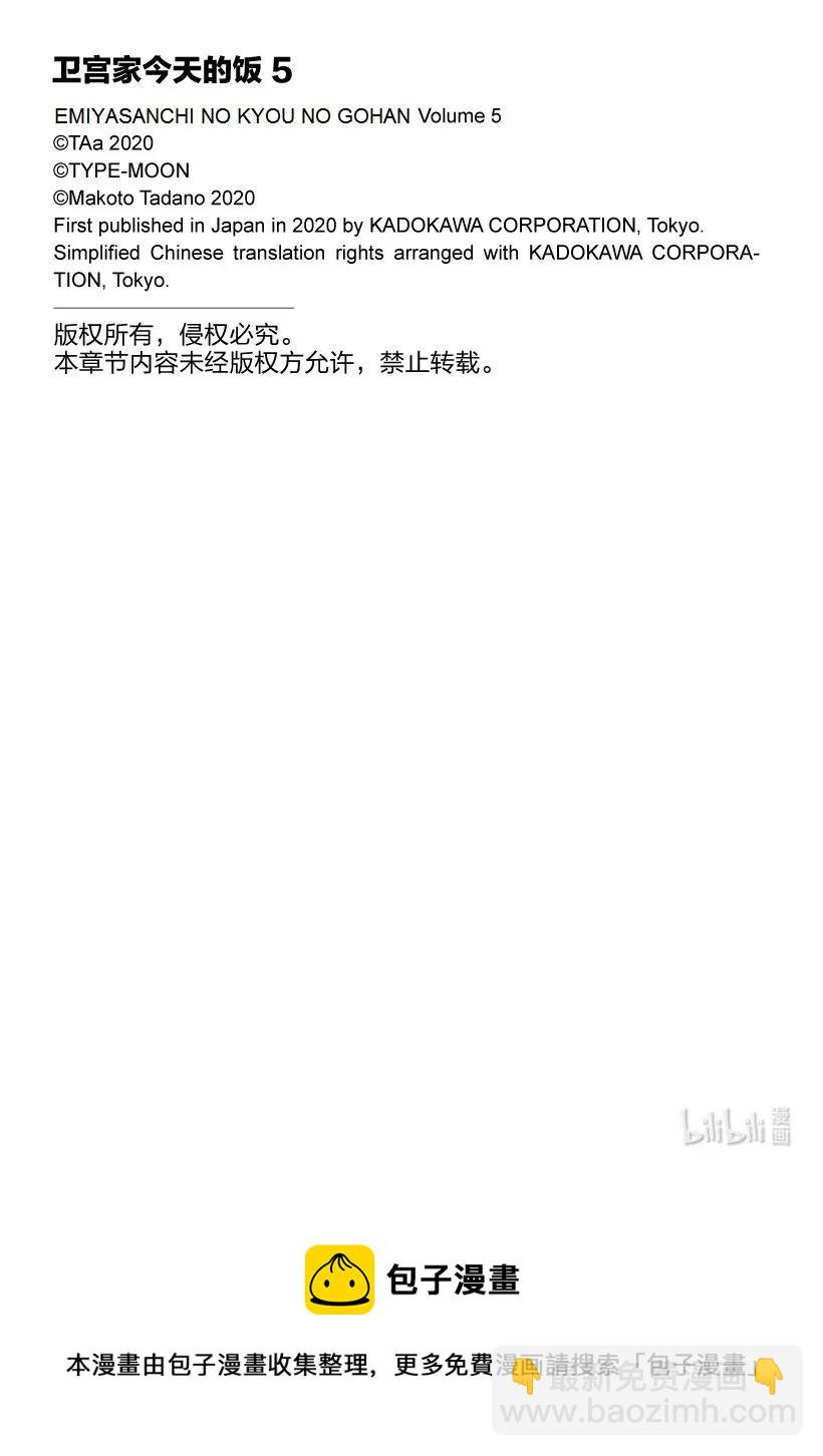 33 不那么苦的冲绳杂炒20