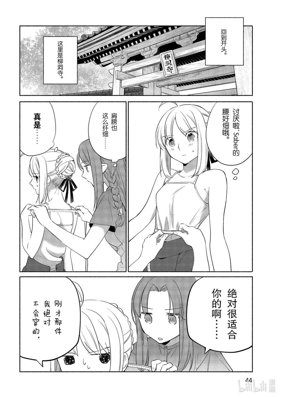 33 不那么苦的冲绳杂炒5