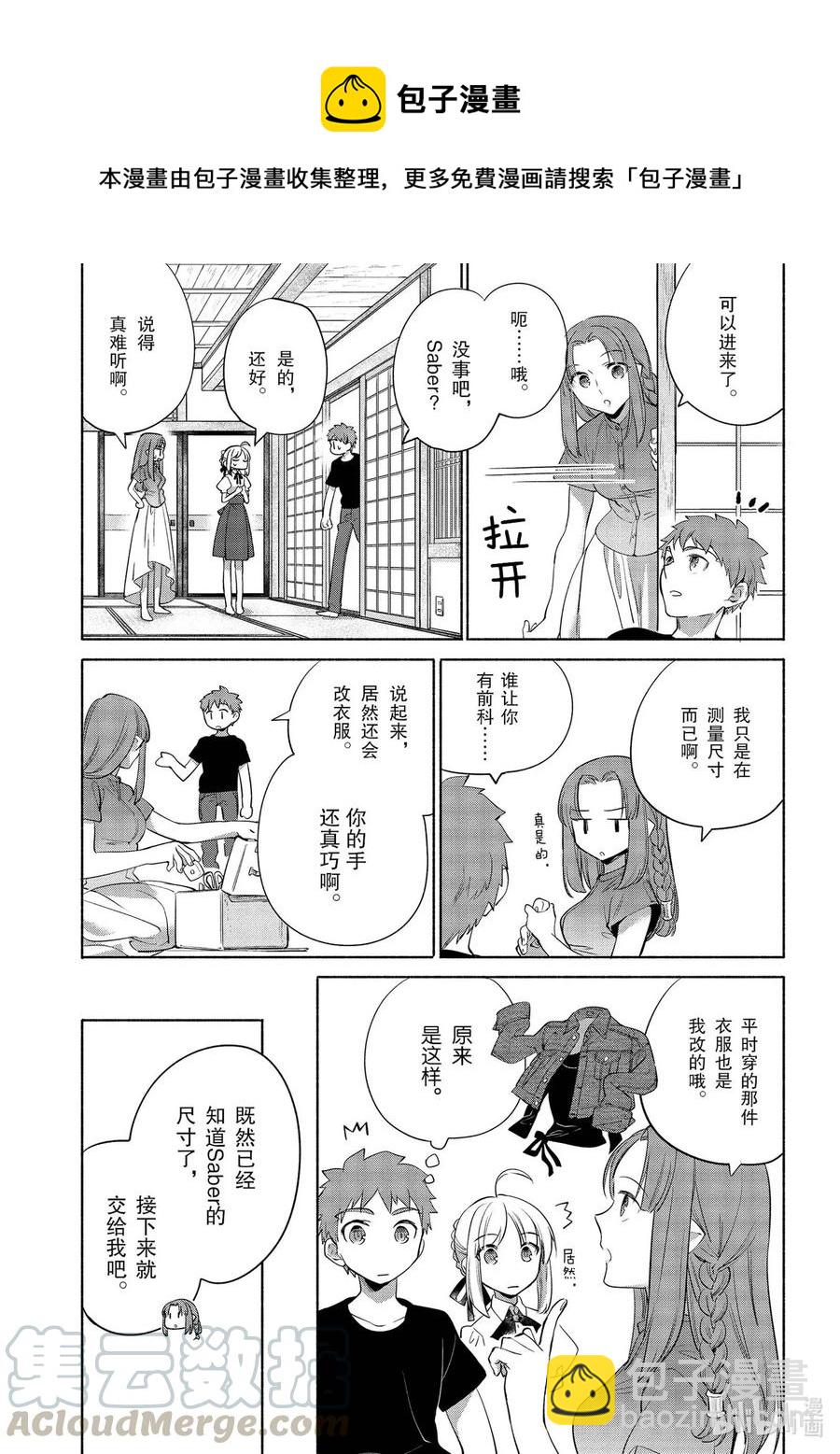 33 不那么苦的冲绳杂炒6