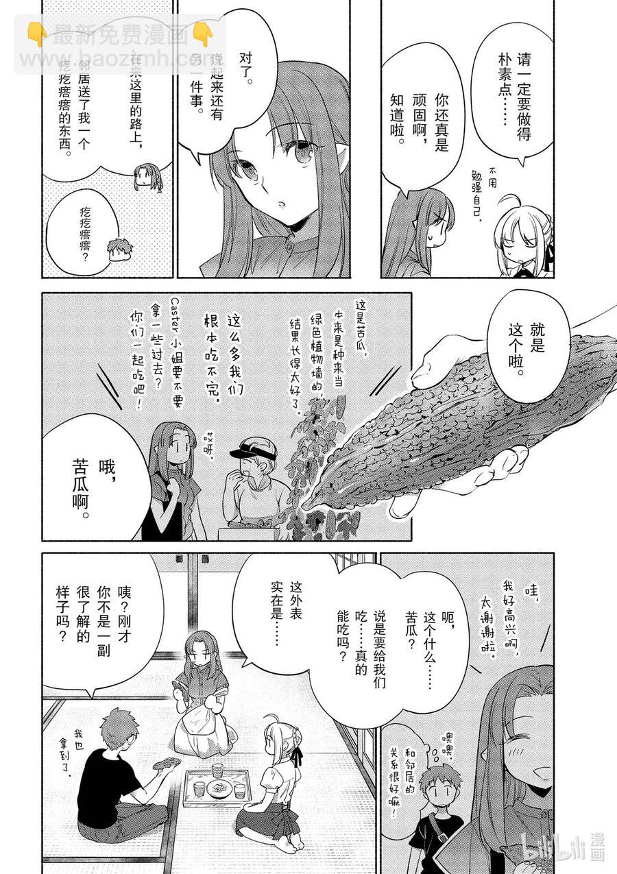 33 不那么苦的冲绳杂炒7