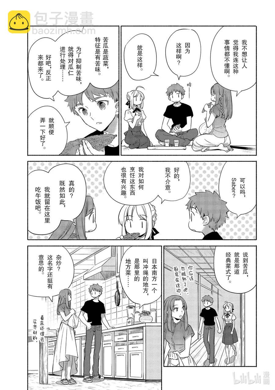 33 不那么苦的冲绳杂炒8