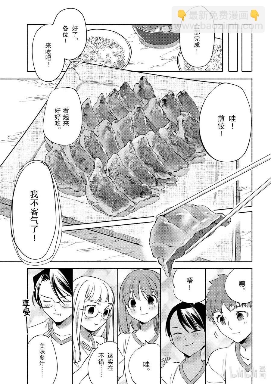 34 大家一起做的饺子14