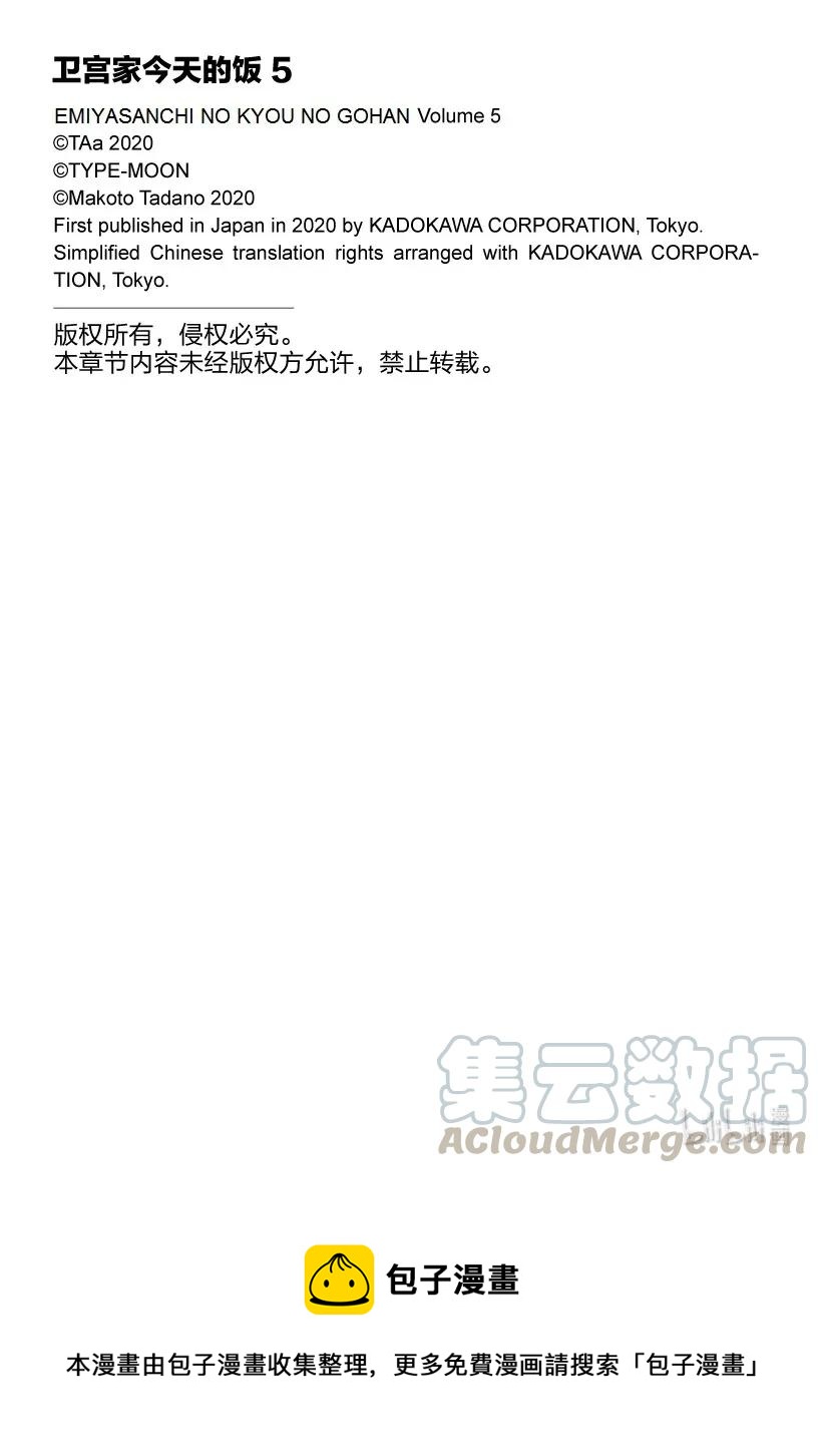 34 大家一起做的饺子24