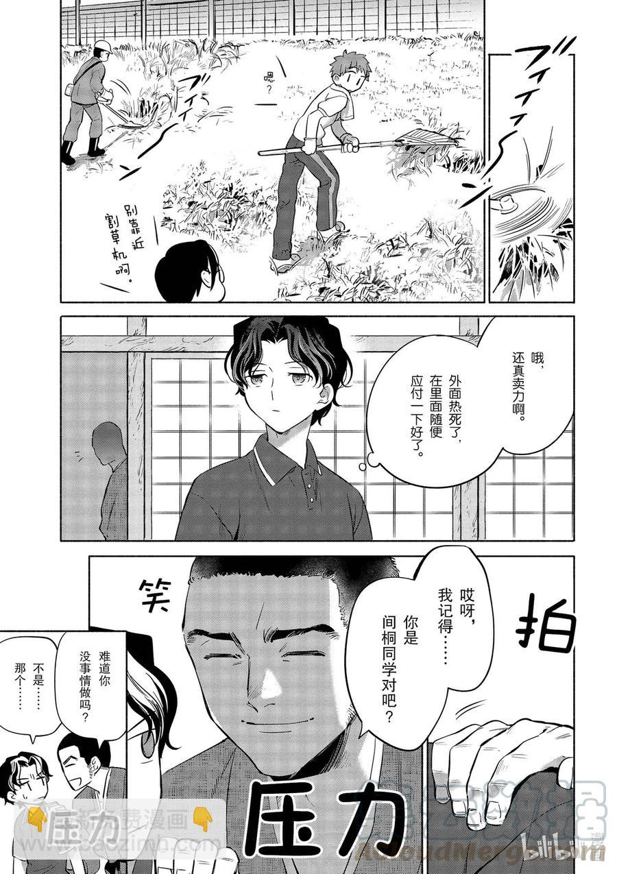 34 大家一起做的饺子6