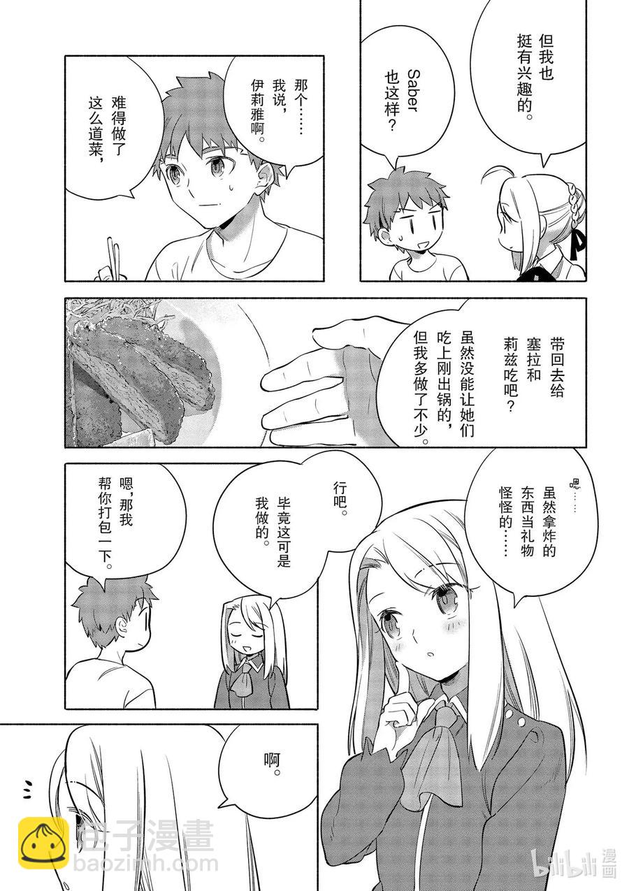 35 大小姐的爽脆千层酥炸猪排20