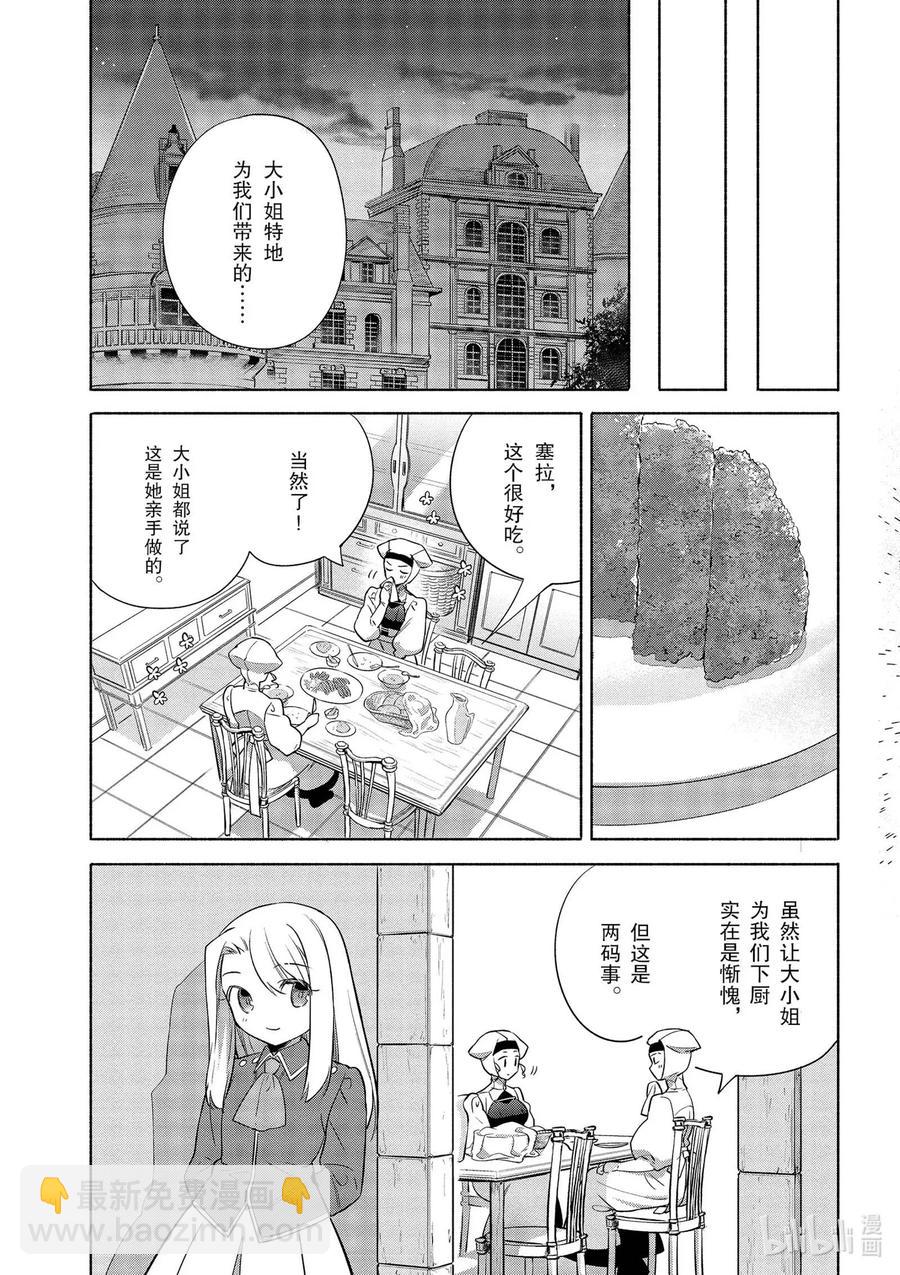 35 大小姐的爽脆千层酥炸猪排22
