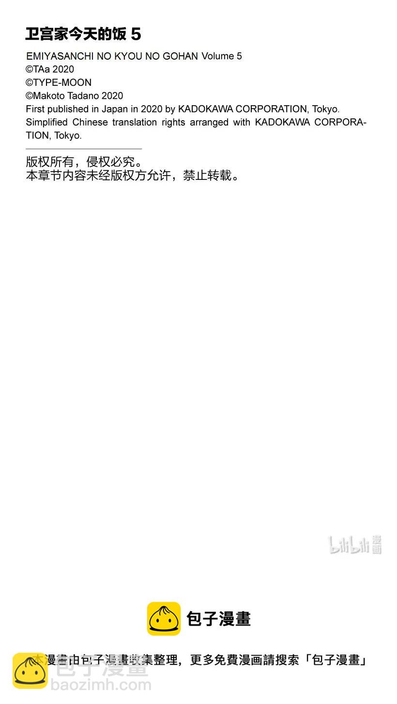 35 大小姐的爽脆千层酥炸猪排26