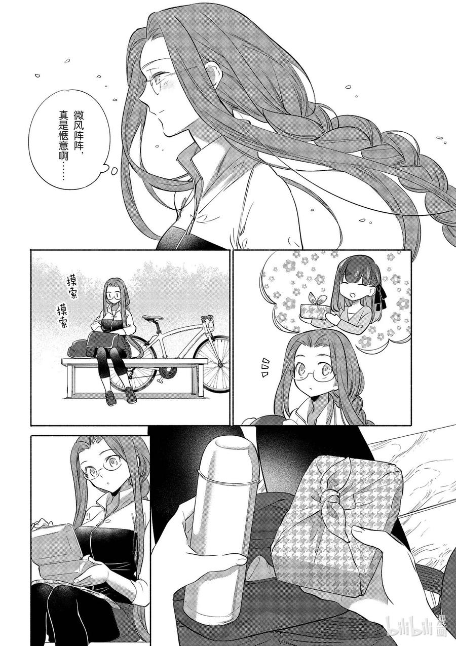 36 和洋多彩三明治13