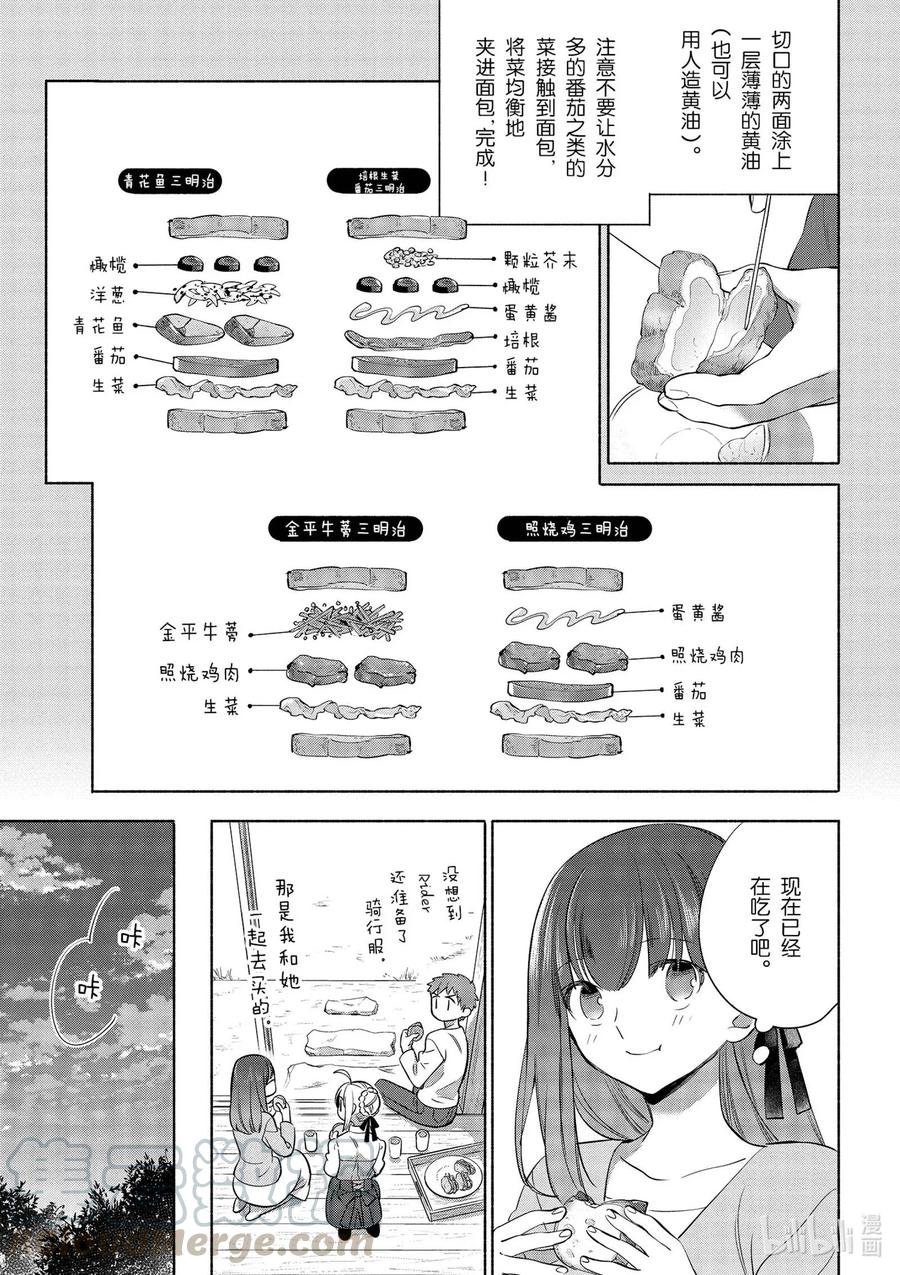 36 和洋多彩三明治18
