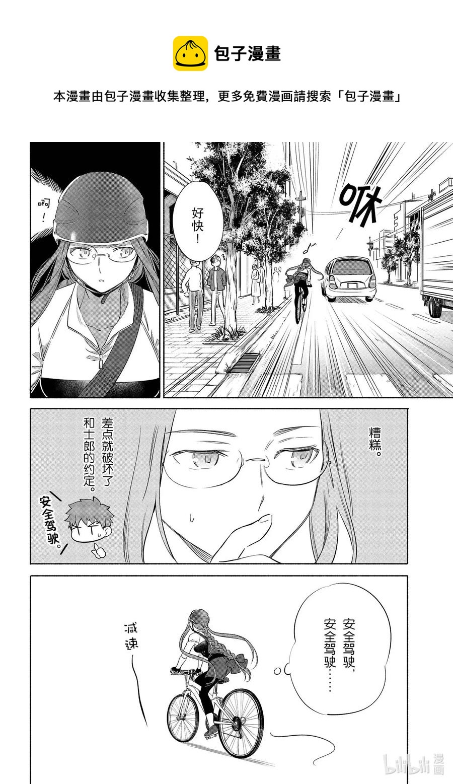36 和洋多彩三明治5