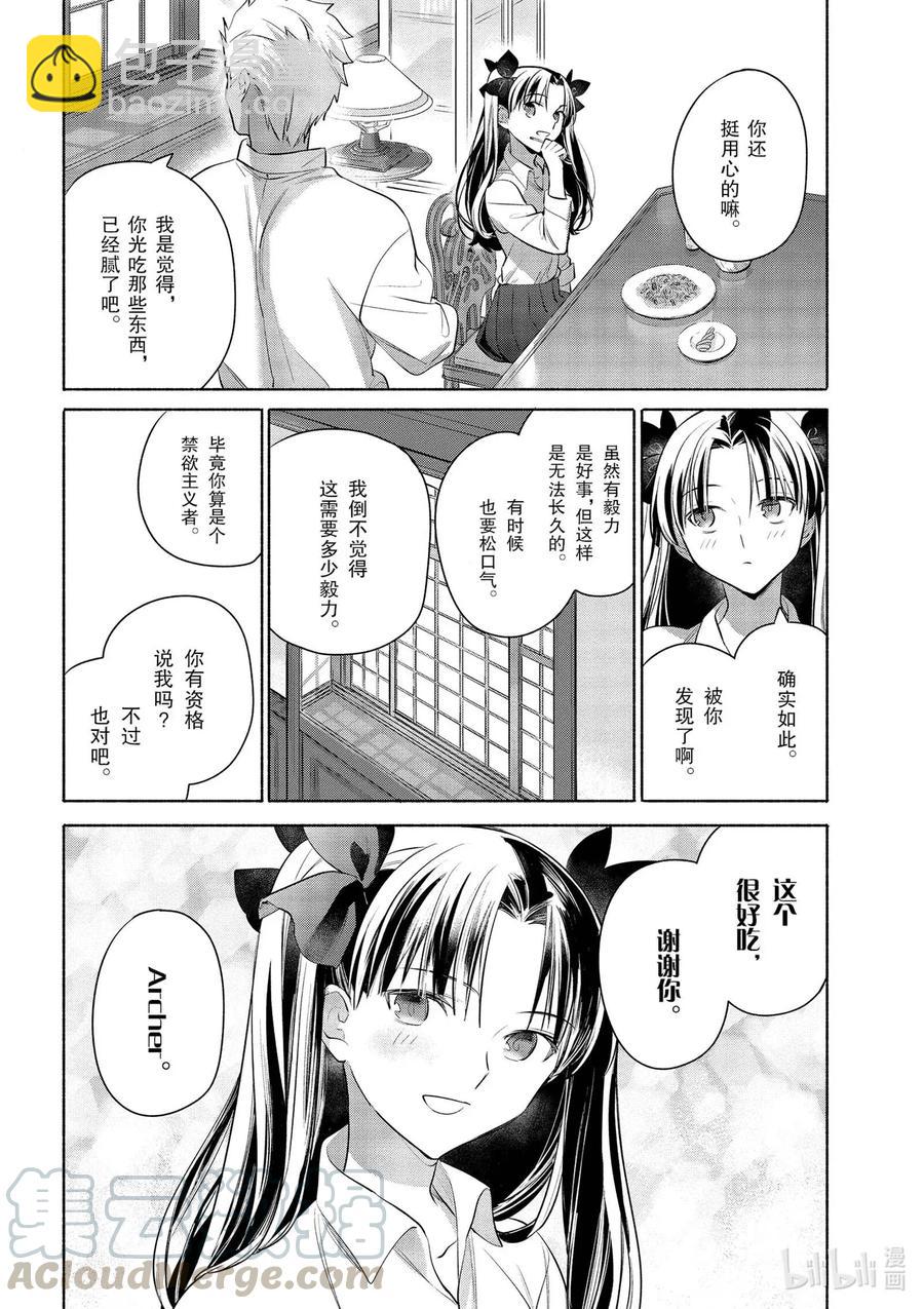 特别03 特别篇  Archer特制  培根蛋酱意面15
