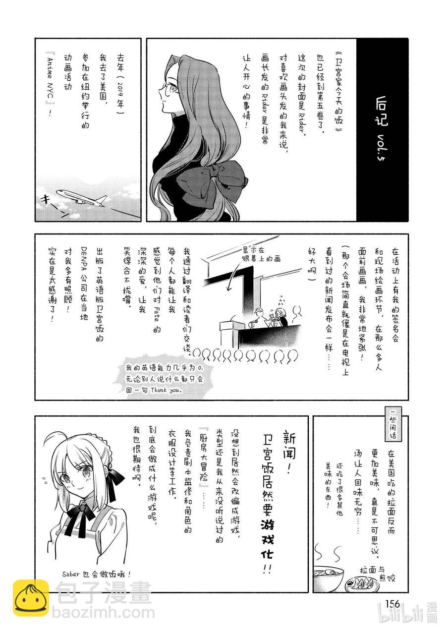特别03 特别篇  Archer特制  培根蛋酱意面23