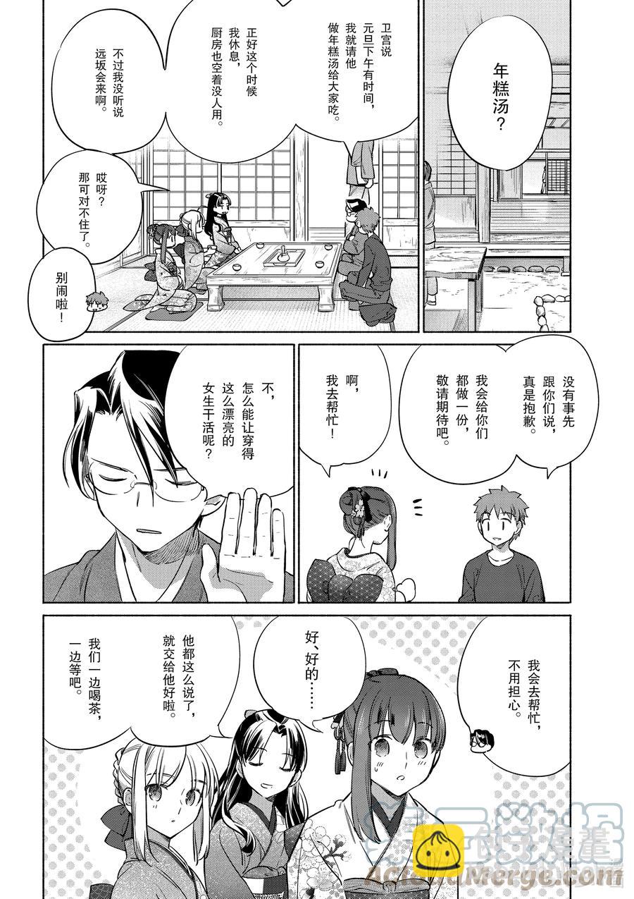 37 贺年年糕汤10