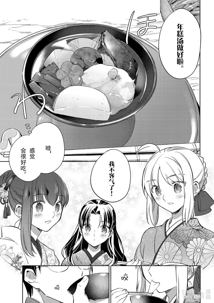 37 贺年年糕汤13