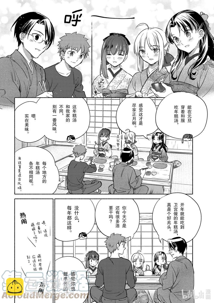 37 贺年年糕汤14
