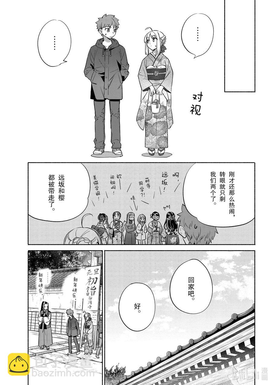 37 贺年年糕汤15