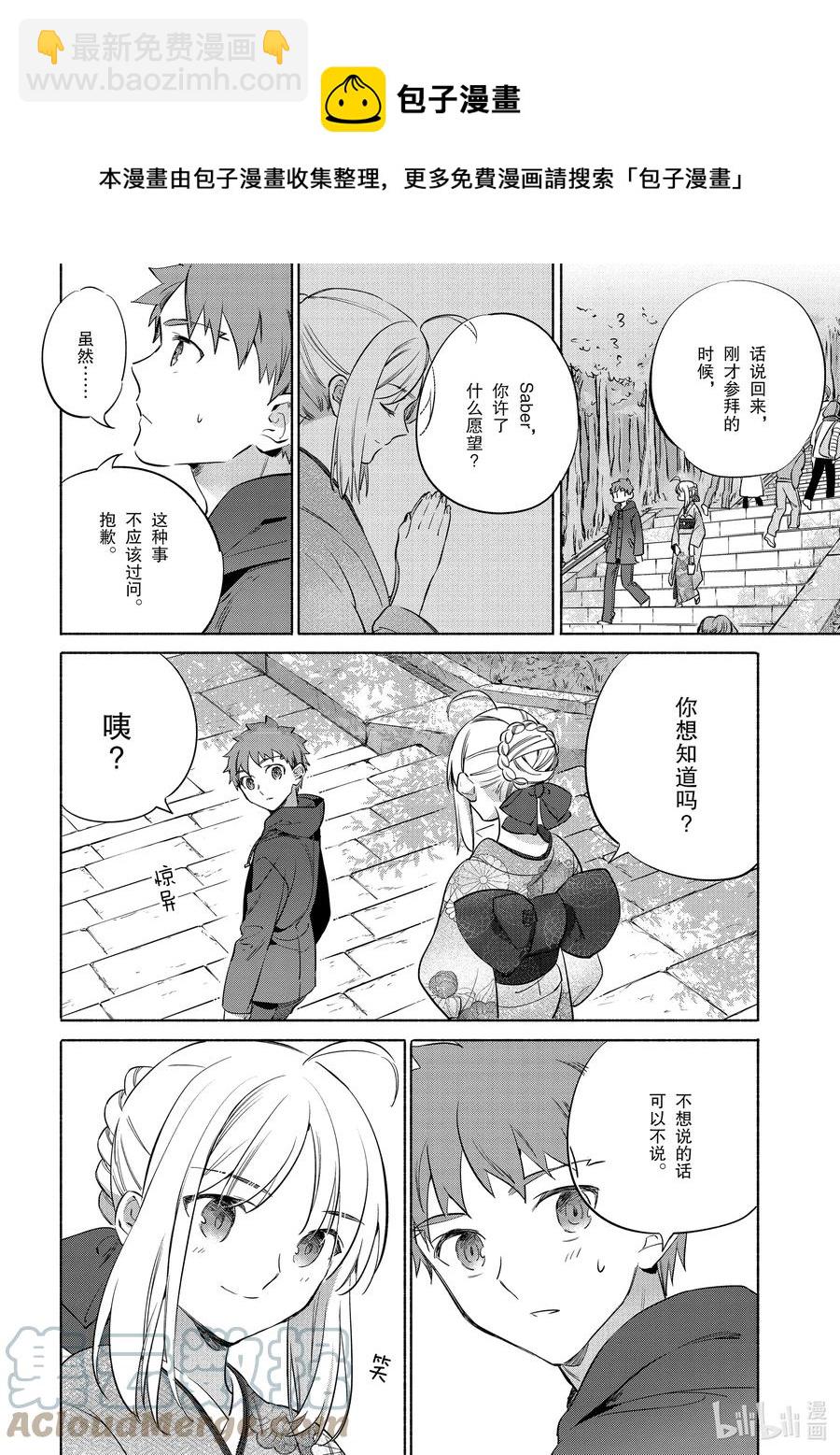 37 贺年年糕汤16