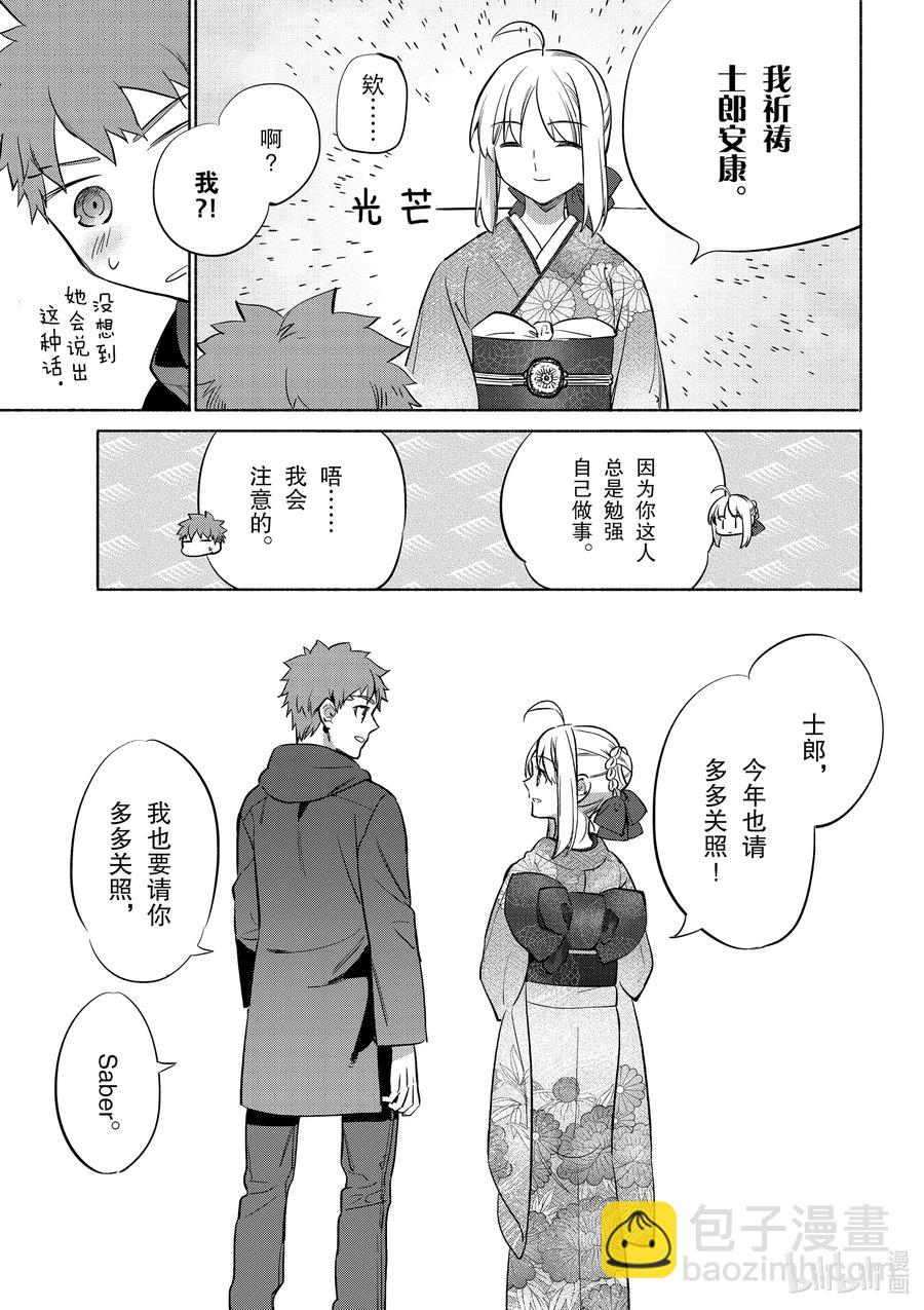 37 贺年年糕汤17
