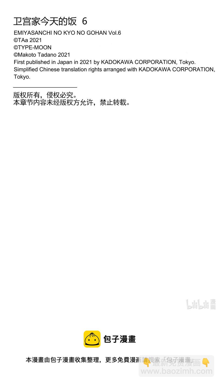 37 贺年年糕汤21