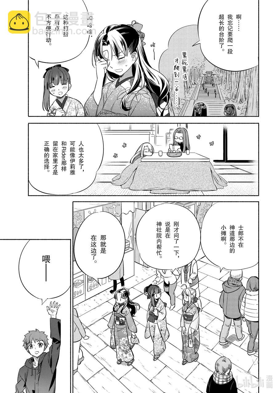 37 贺年年糕汤5