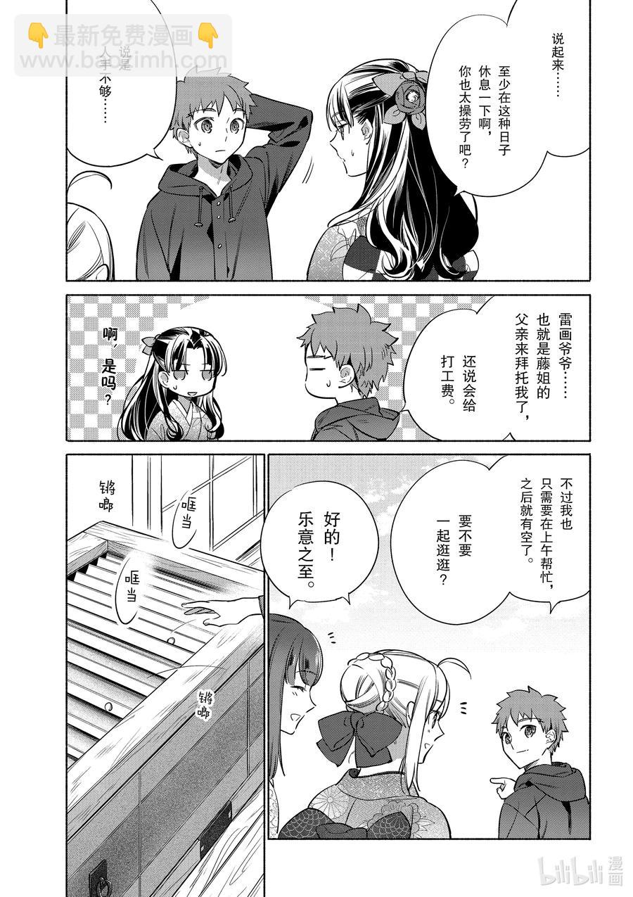 37 贺年年糕汤7