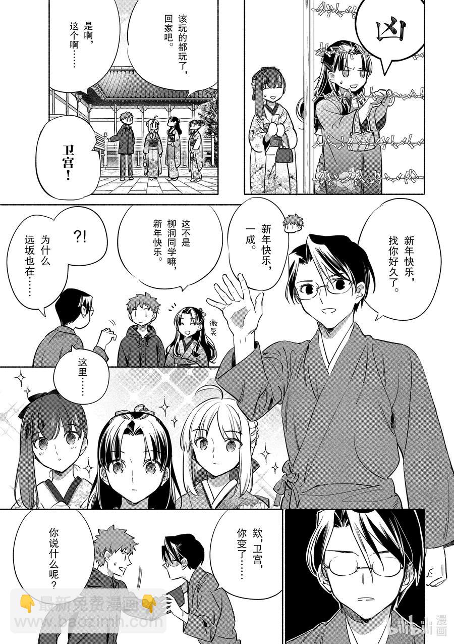 37 贺年年糕汤9