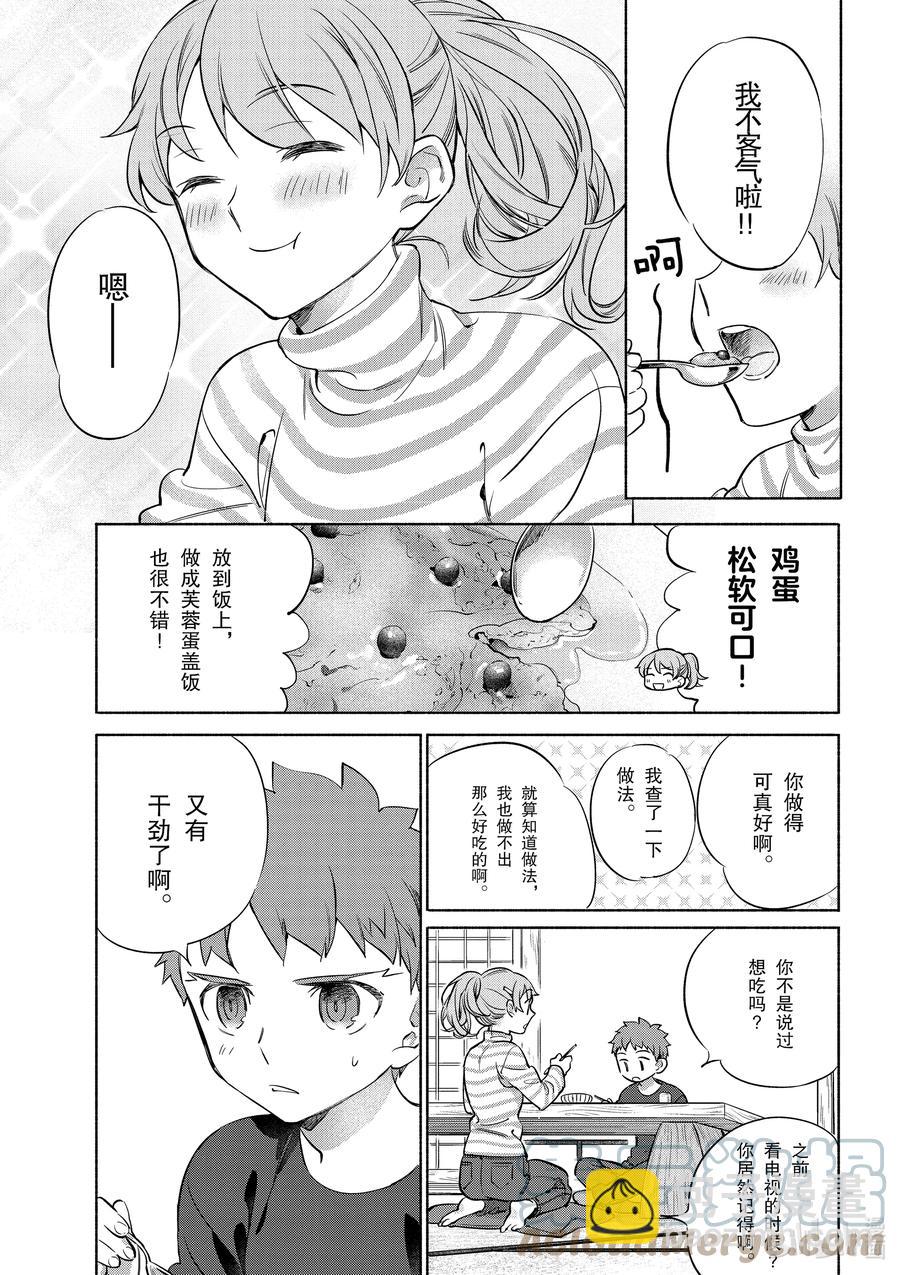 38 软乎乎的蟹肉芙蓉蛋12