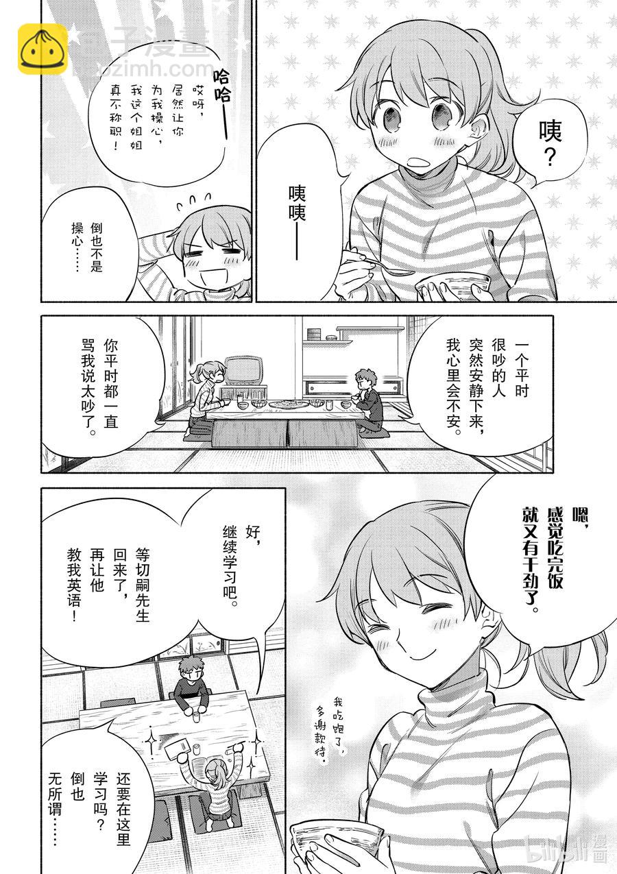 38 软乎乎的蟹肉芙蓉蛋13