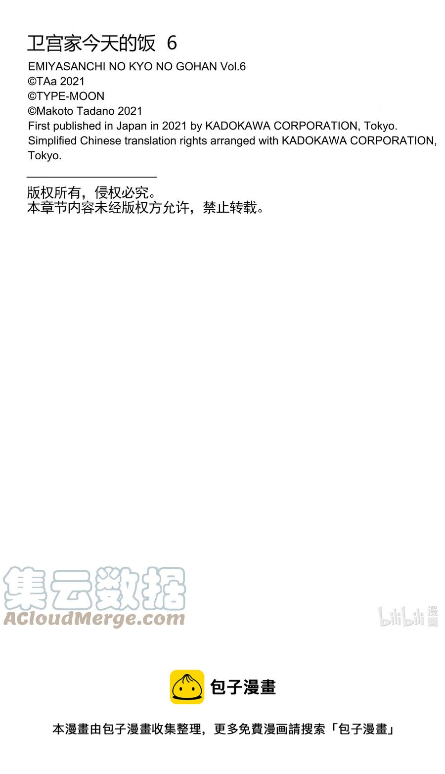 38 软乎乎的蟹肉芙蓉蛋18