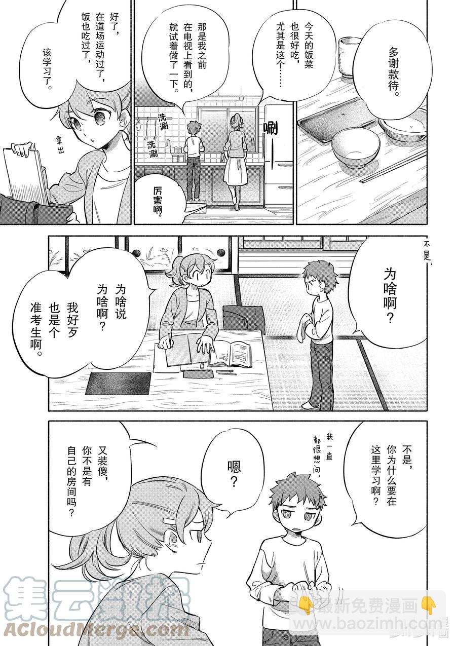 38 软乎乎的蟹肉芙蓉蛋2