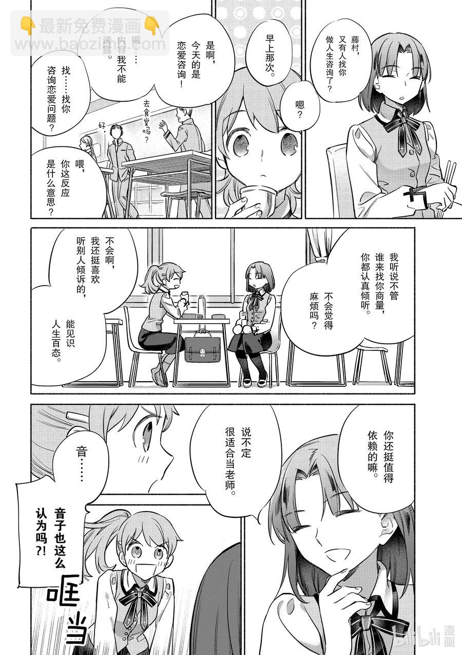 38 软乎乎的蟹肉芙蓉蛋5