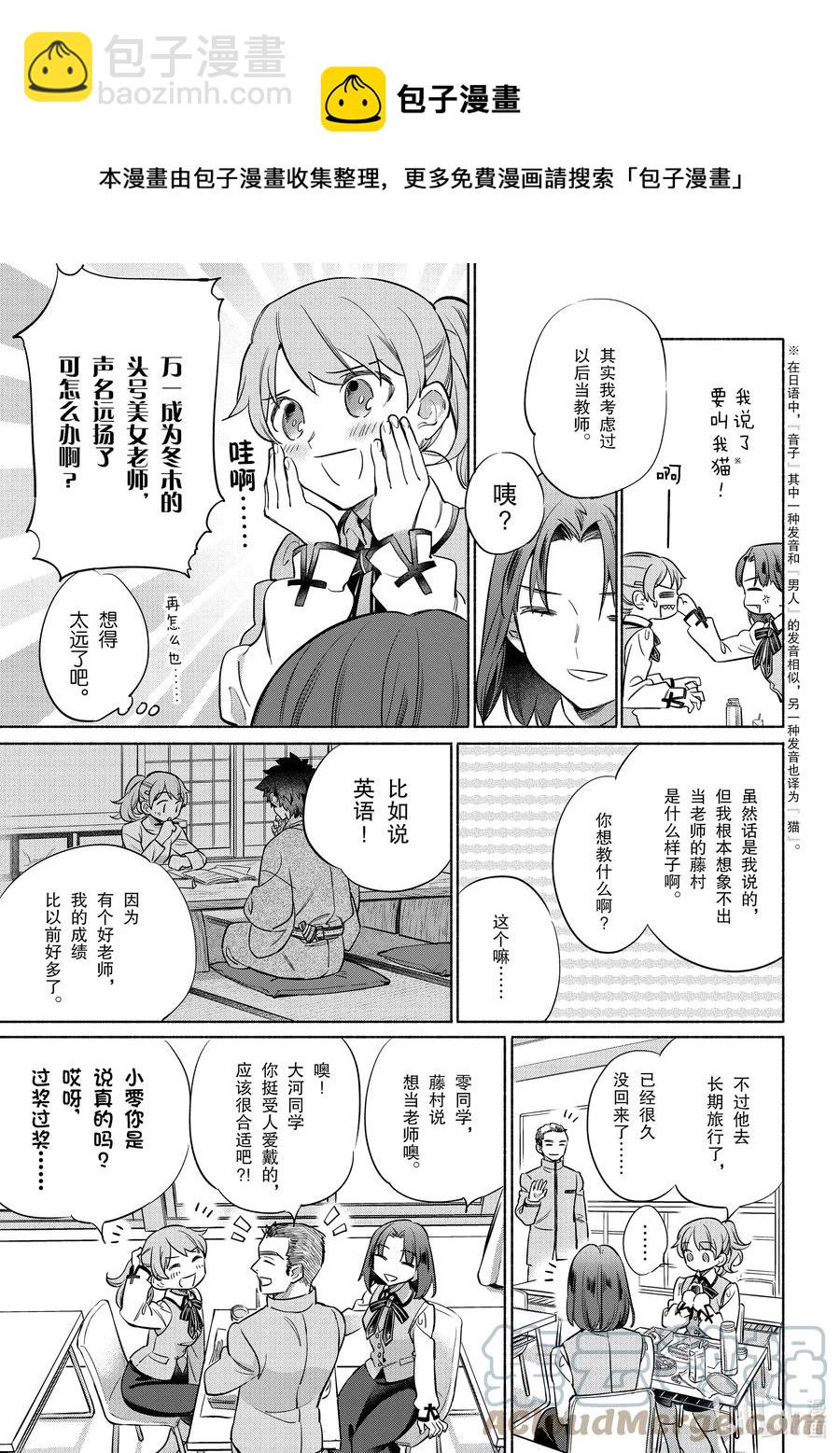 38 软乎乎的蟹肉芙蓉蛋6