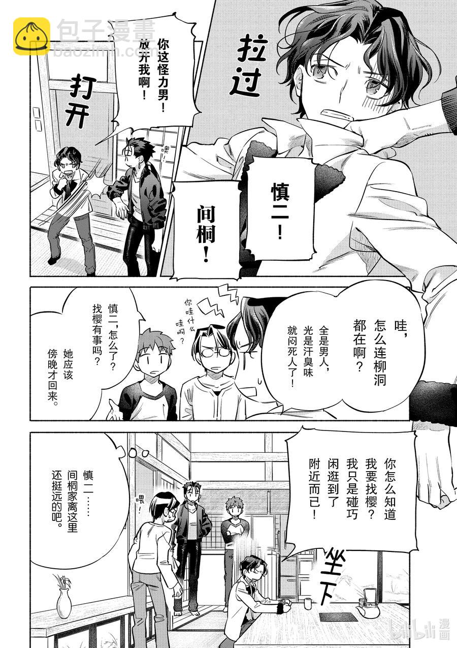 40 软绵亲子盖饭11