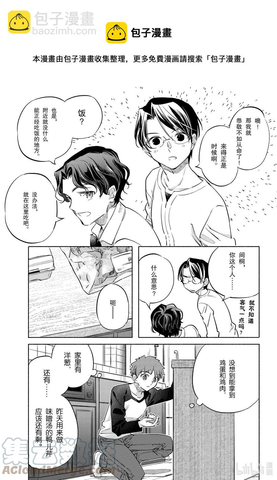 40 软绵亲子盖饭14