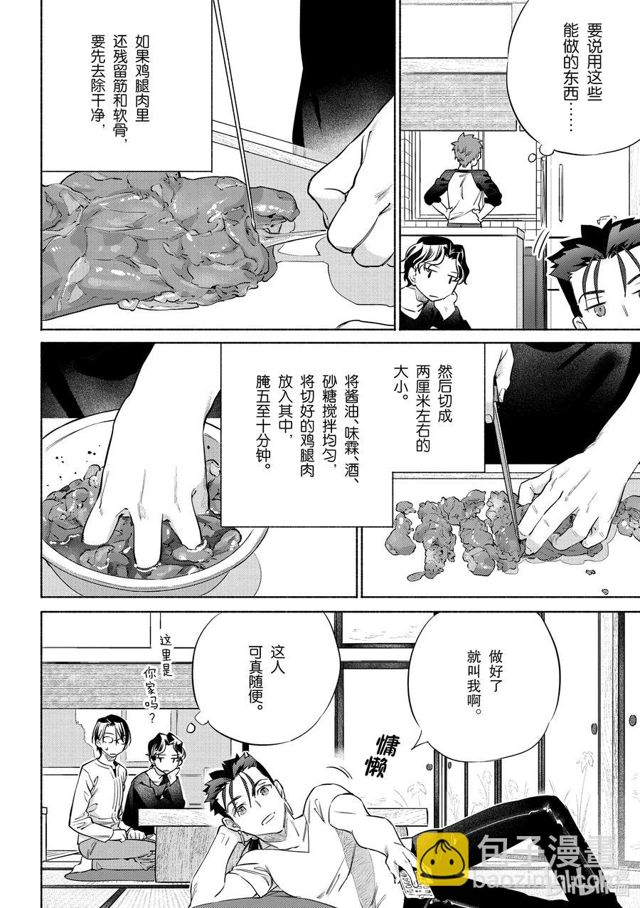 40 软绵亲子盖饭15
