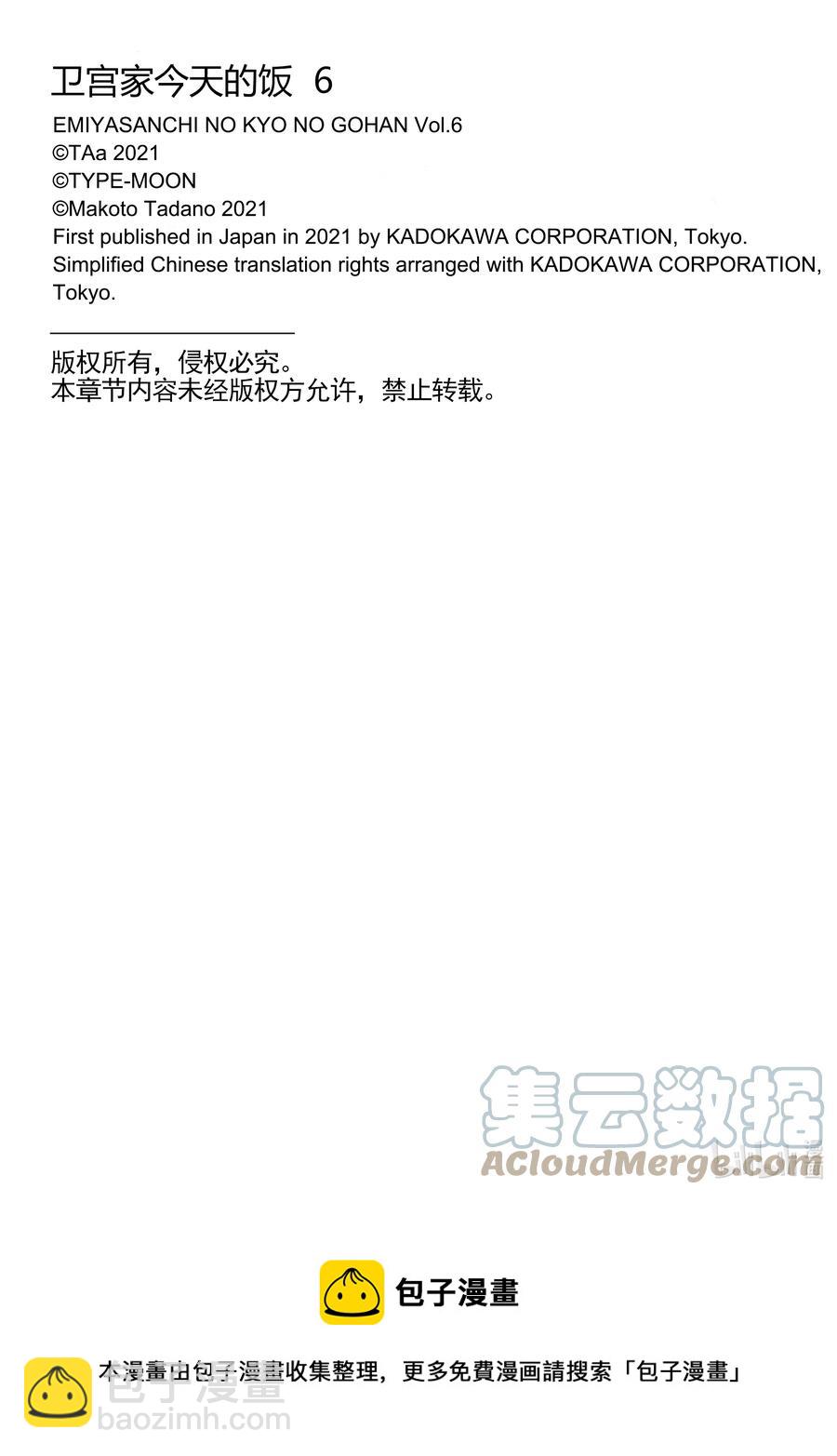 40 软绵亲子盖饭26