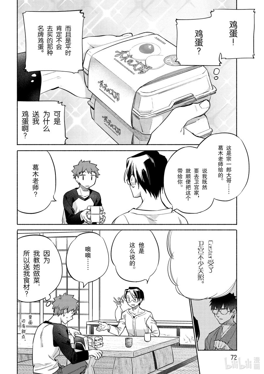 40 软绵亲子盖饭7