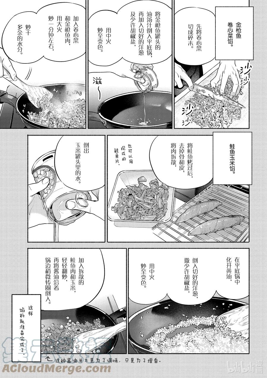 41 绵软爽脆土豆饼10