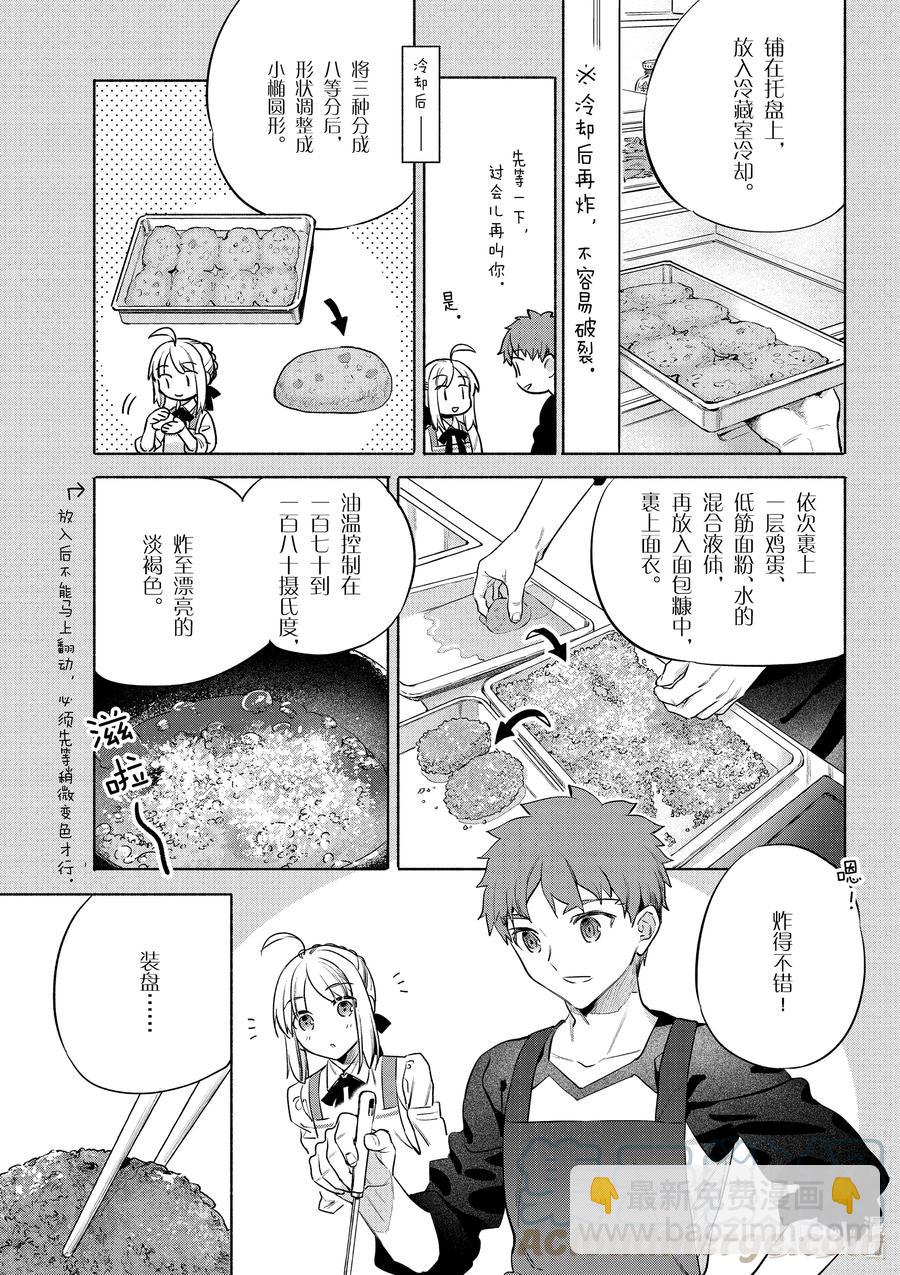 41 绵软爽脆土豆饼12