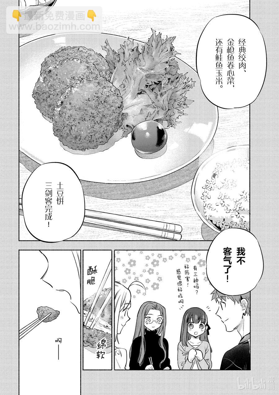 41 绵软爽脆土豆饼13