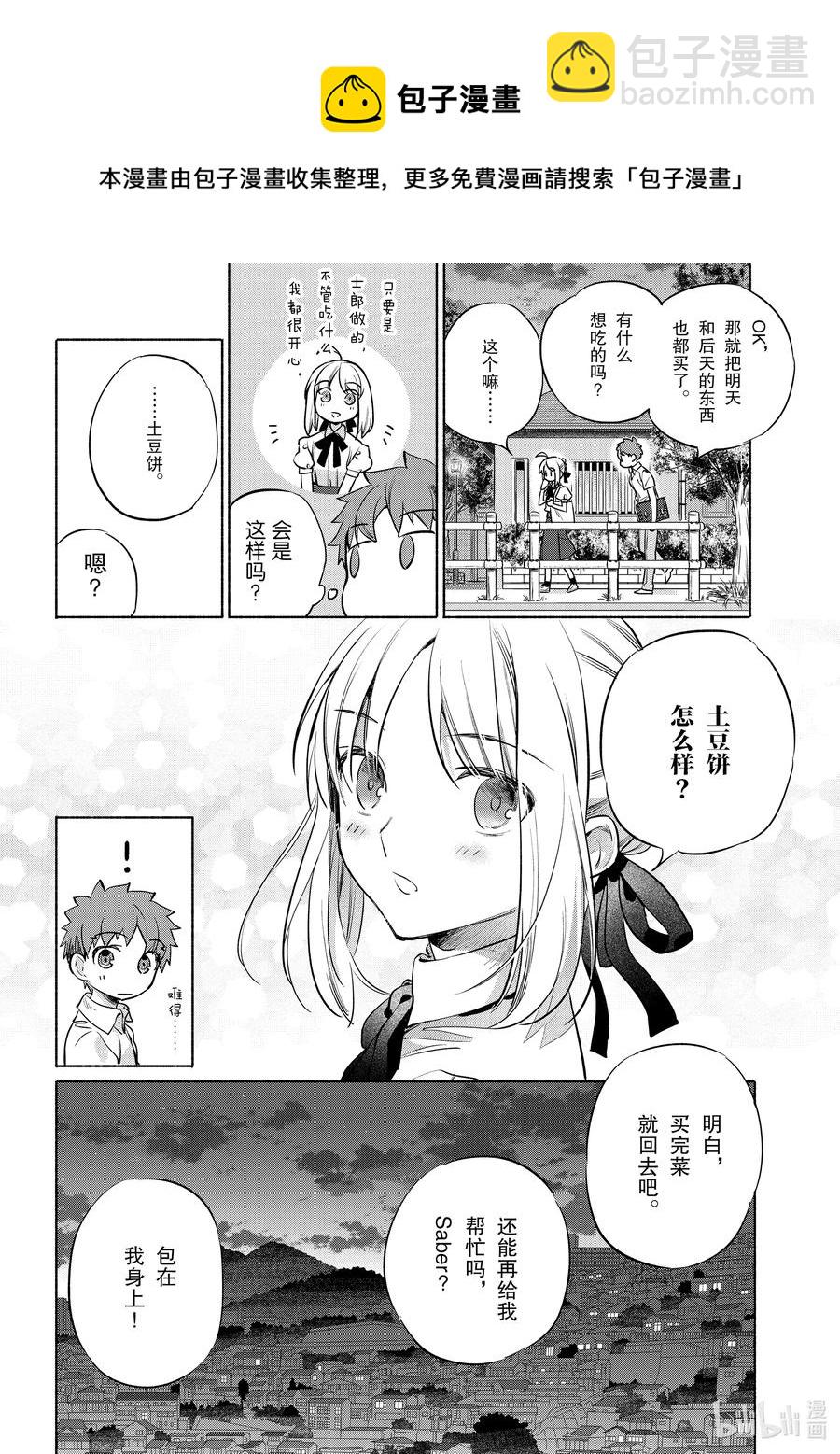 41 绵软爽脆土豆饼17