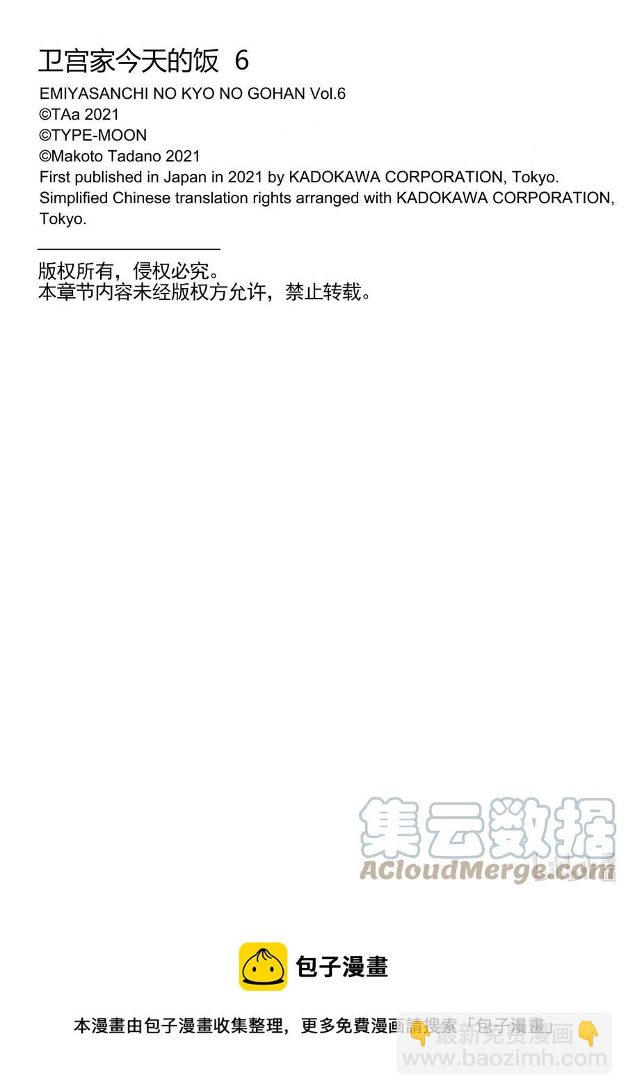 41 绵软爽脆土豆饼20