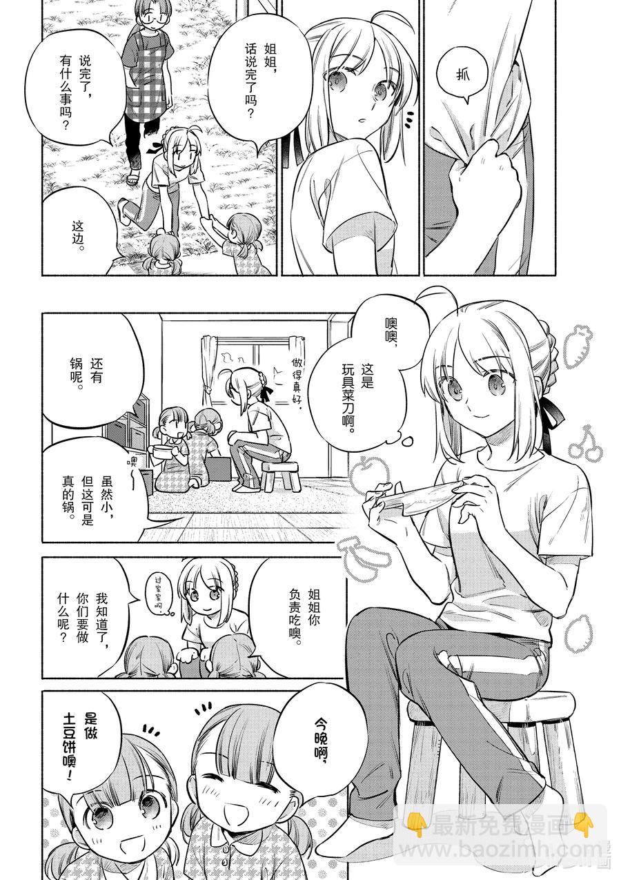 41 绵软爽脆土豆饼7