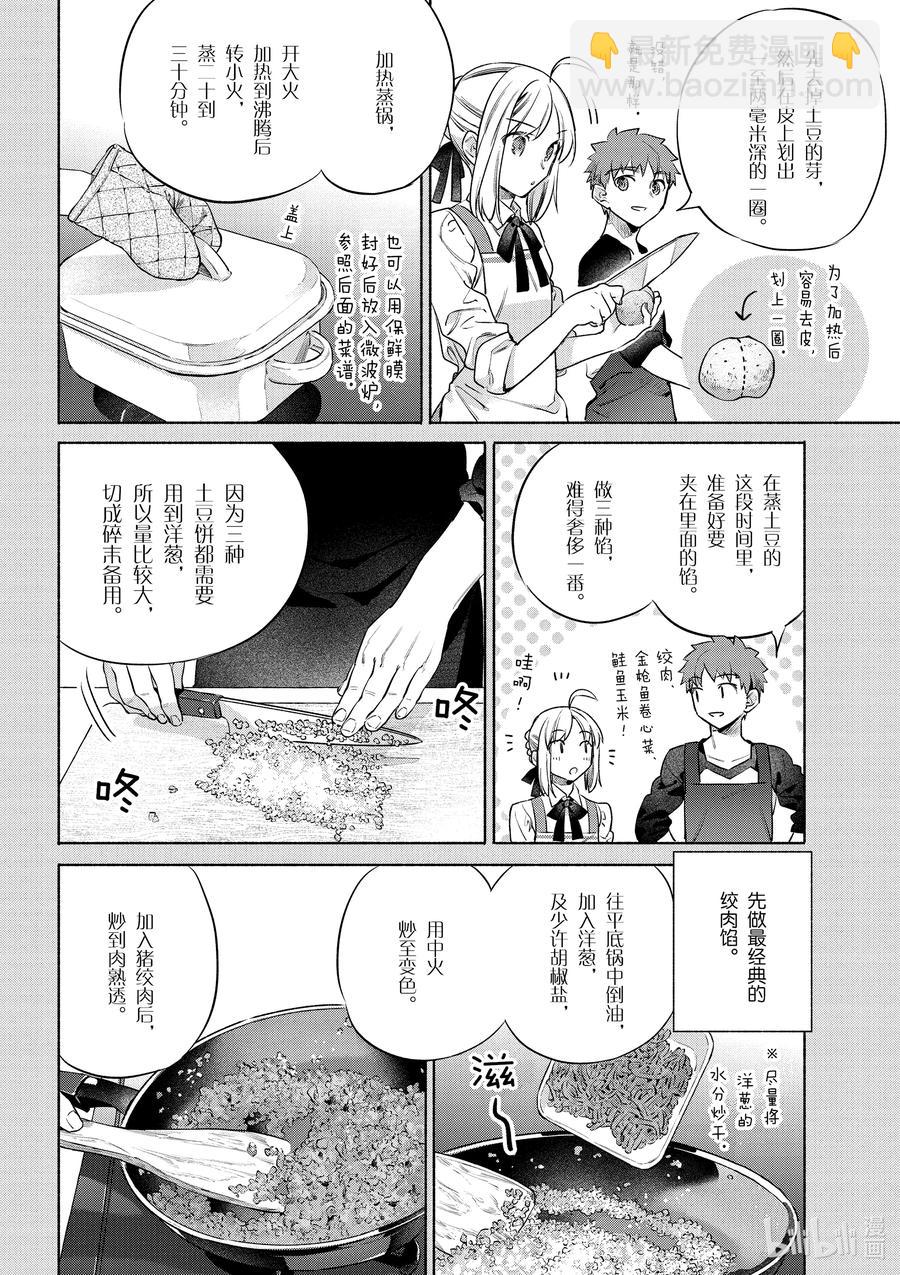 41 绵软爽脆土豆饼9