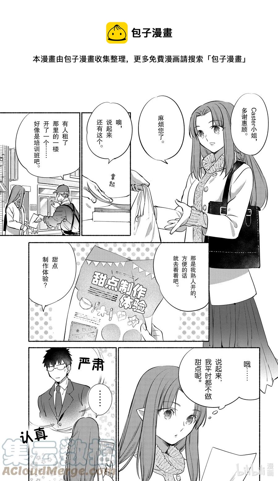 特别篇04 柔滑南瓜布丁0