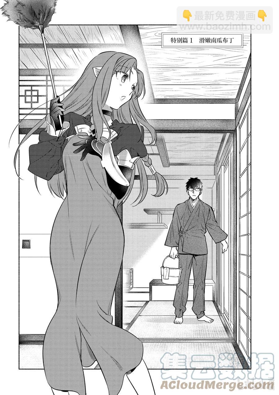 特别篇04 柔滑南瓜布丁1