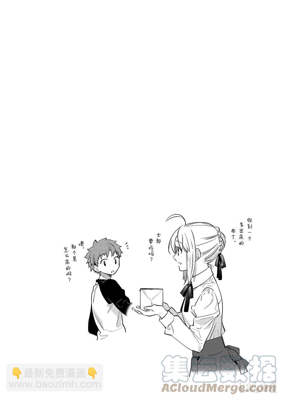 特别篇04 柔滑南瓜布丁11