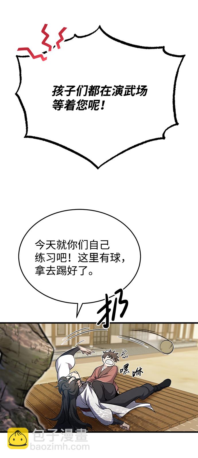 [第1话] 学之无用107