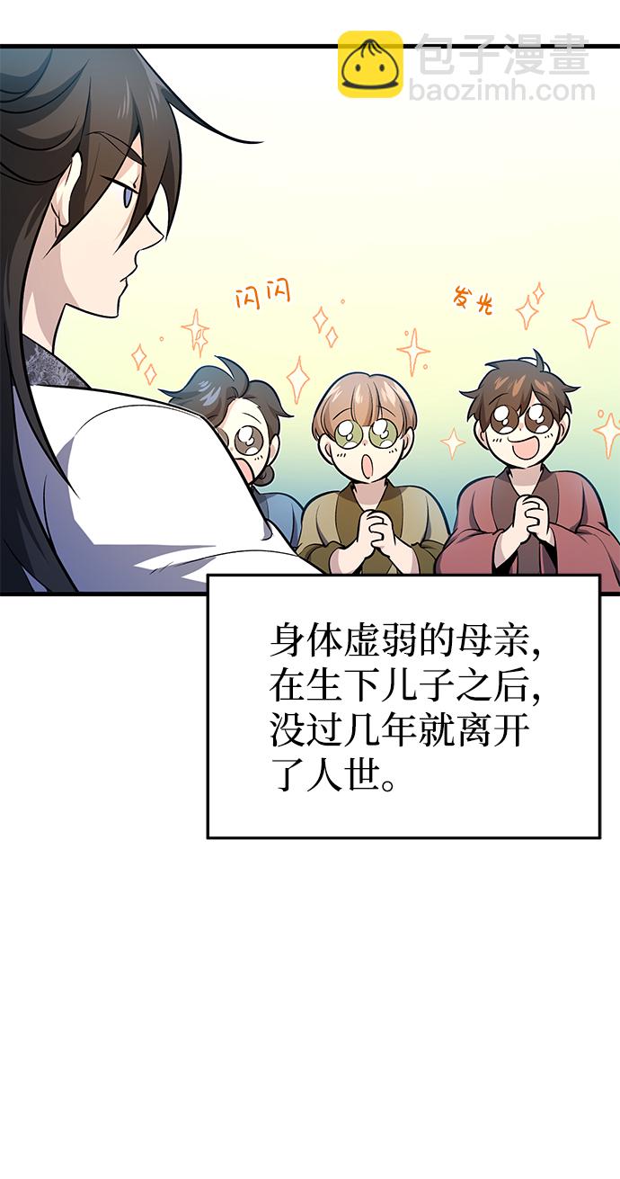 [第1话] 学之无用116