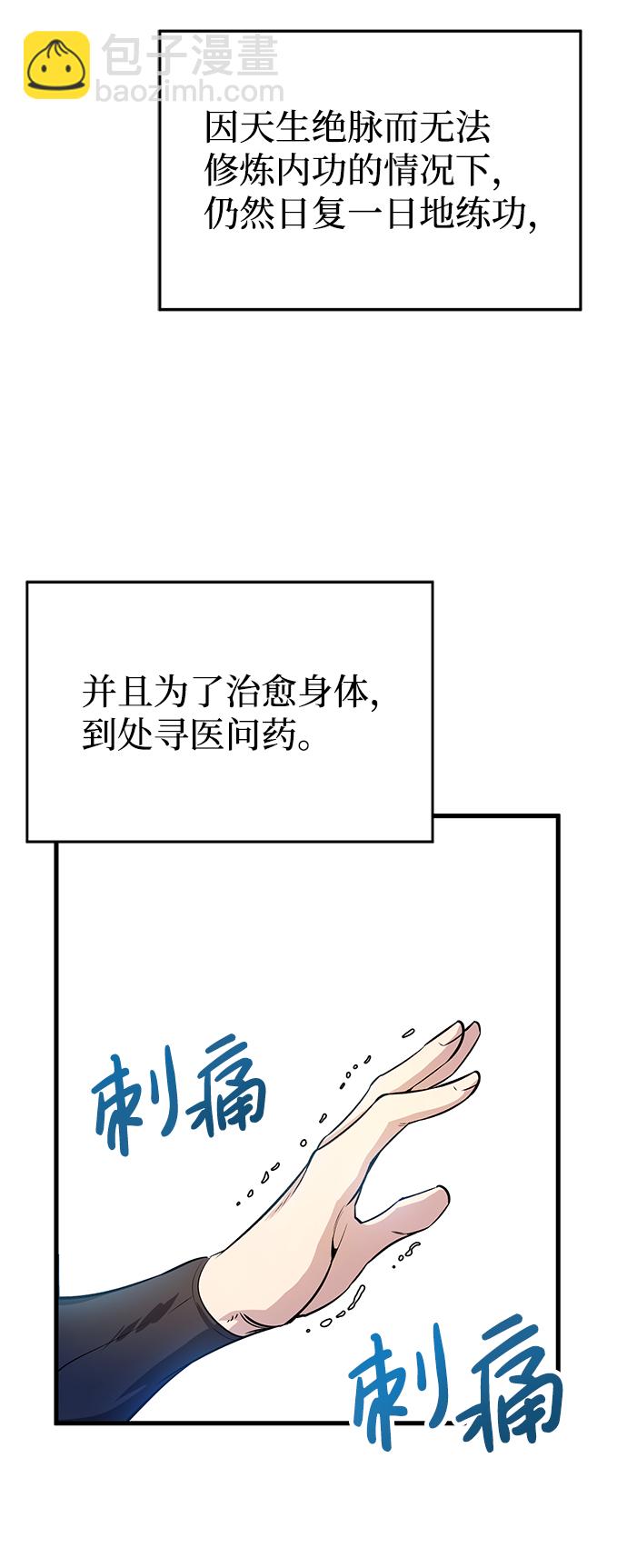 [第1话] 学之无用120